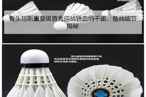 gu-tou-qiong-si-zhong-liang-ji-shou-xiu-ying-zhan-tie-xue-na-gan-nuo-bei-zhan-xi-jie-jie-mi-2-208.jpg