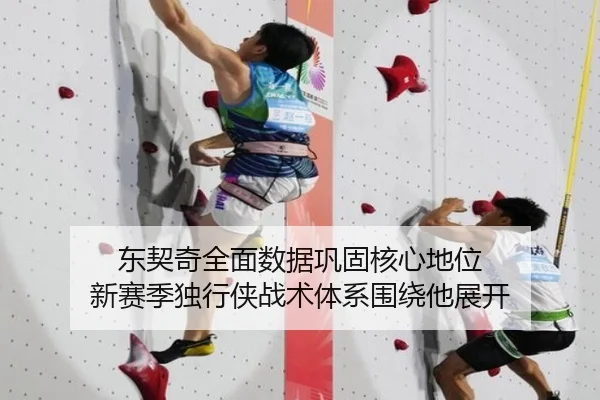 东契奇全面数据巩固核心地位 新赛季独行侠战术体系围绕他展开