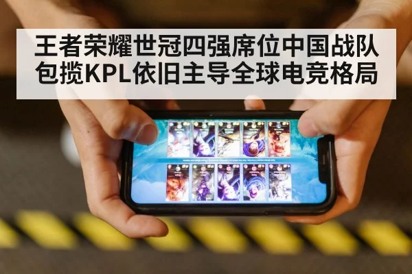 mobile gaming competition